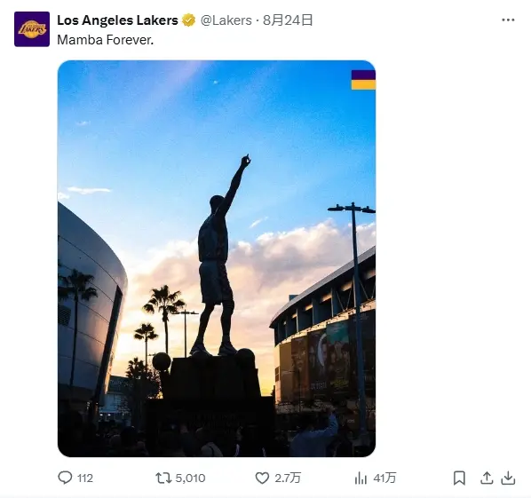 湖人官方连, img, 科比生日